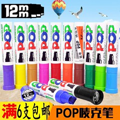 6+ 12mm POP Advertising Pens—Oki-Mark Pens, Maak Pens, Marker Pens, Poster Pens