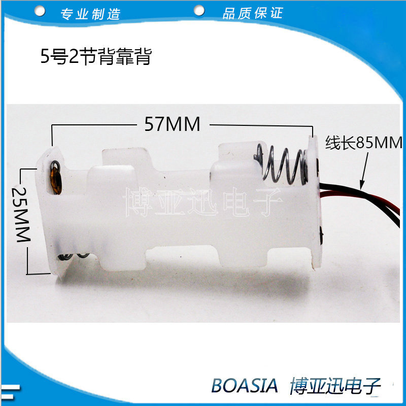 5号2节电池盒 背靠背5号2节 AA带线电池盒 白色黑色