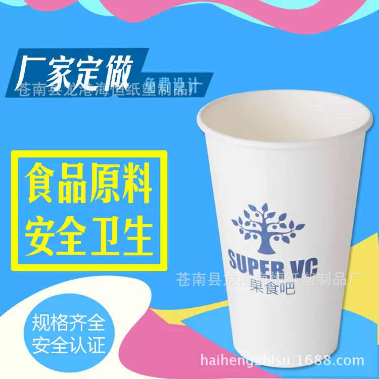 9盎司一次性纸杯广告杯12/14/16盎司多规格 企业印刷LOGO