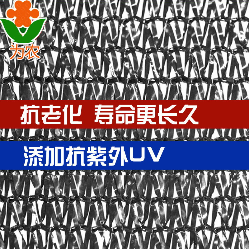 3针80%阳台园艺植物遮阳网 防晒网 遮阴网 隔热网 全新料抗老化