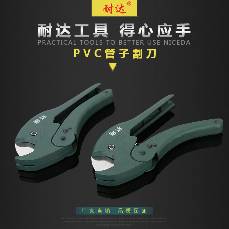 pvc管子割刀 厂家供应耐达65锰钢喷塑可调节开口PPR剪刀