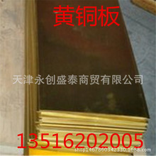 H80黄铜板 H70黄铜带  H68黄铜板  H65黄铜卷 拉伸软态黄铜板