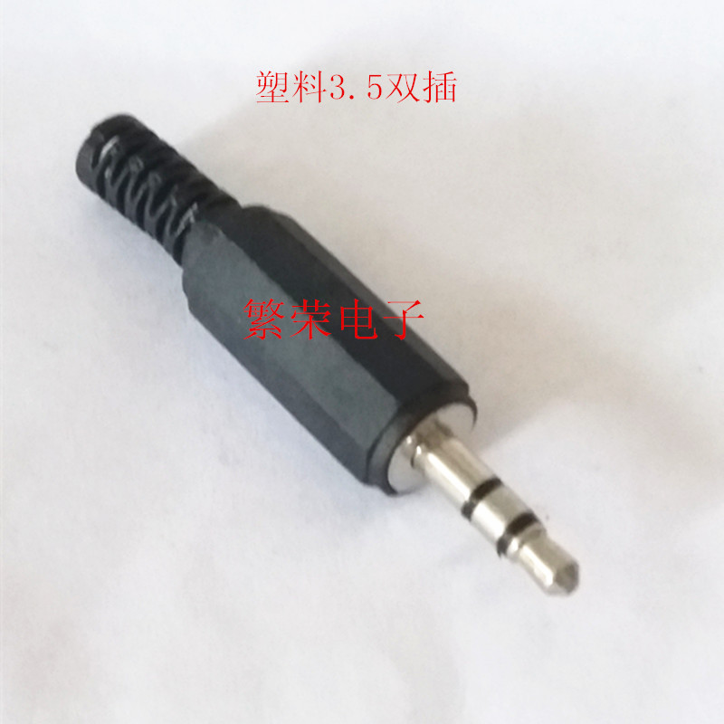 Small Three-Core 3.5mm Dual Stereo Headphone Plug Black Plastic Male Plug Small Three-Core 3.5mm Dual Stereo Headphone Plug Black Plastic Male Plug