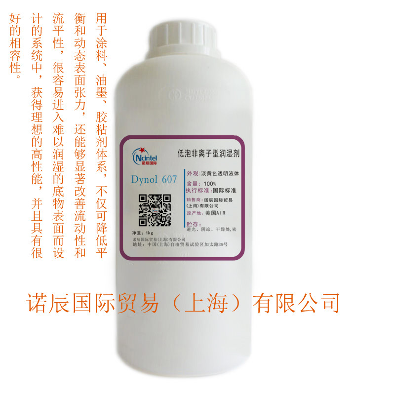 低泡沫非离子润湿剂Dynol 604 原装美国气体化学表面活性剂