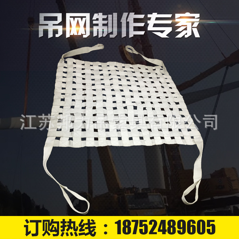 扁平网水泥吊网伺料吊货网尼龙兜网货架防护网钢丝绳防坠安全吊网