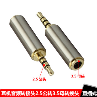 P703 �֙C/���C�D���^2.5mm�D3.5mm�D���^2.5���D3.5ĸС�D��