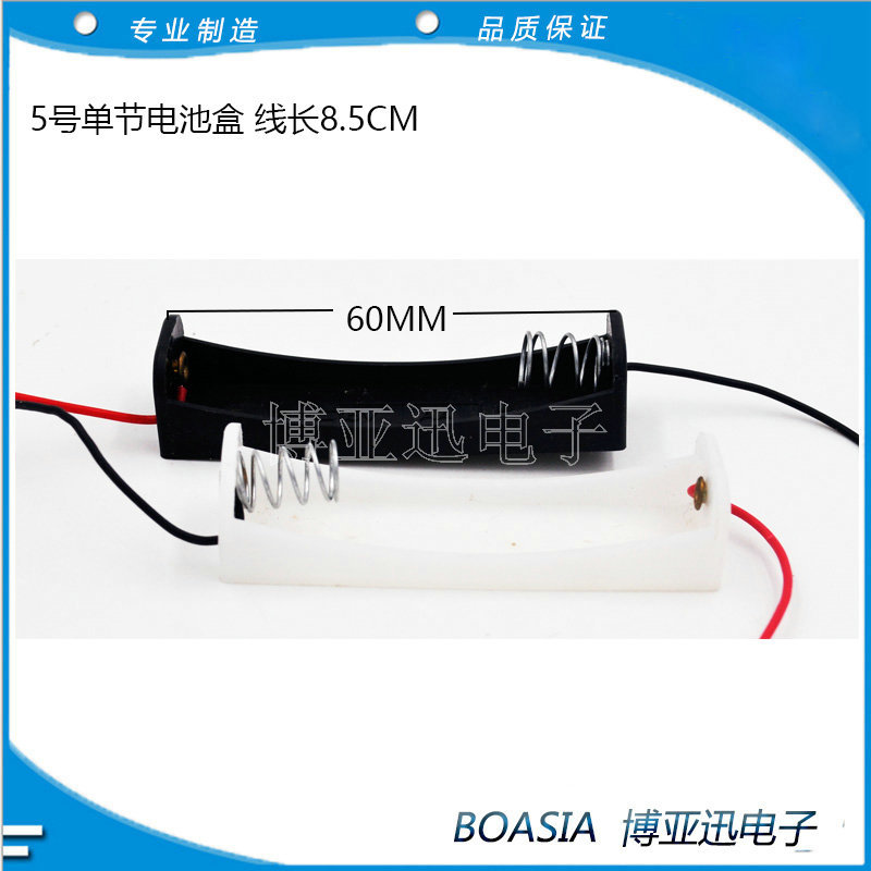 5号单节电池盒 AA5号电池盒带引线 5号1节 电池