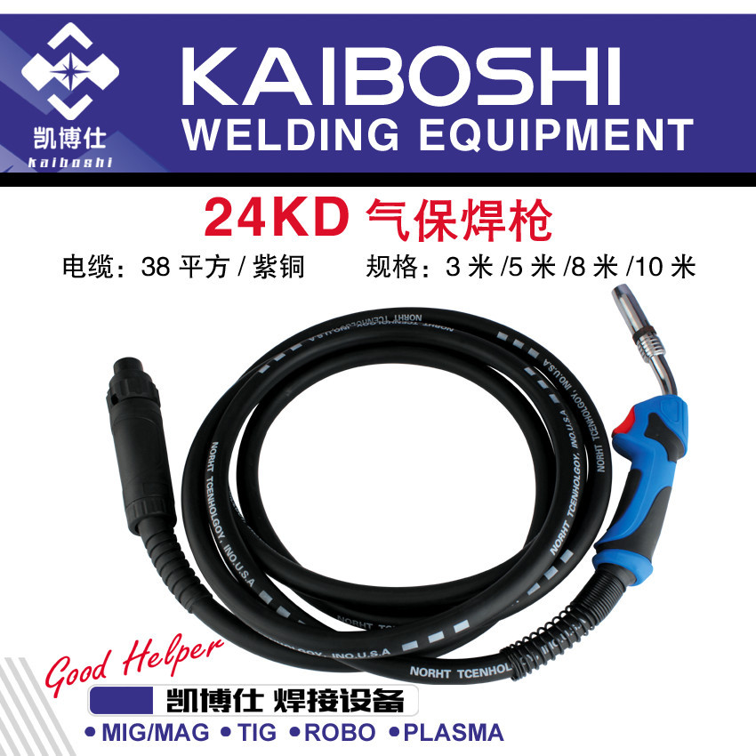 凯博仕 二氧化碳CO2宾采尔24KD气体保护焊枪 5米焊枪