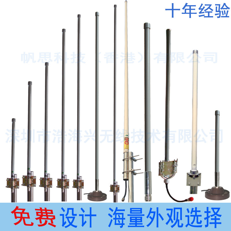 室外天线全向高增益天线2.4G天线VHFUHF玻璃钢全向防水天线双频