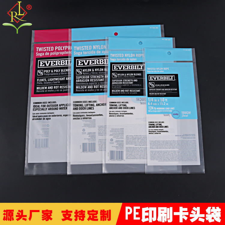 PE印刷卡头袋塑料自封袋 各服装饰品防水防尘塑料包装袋 厂家