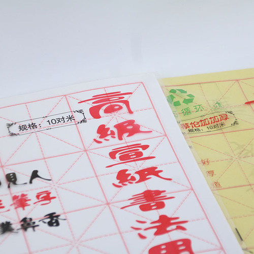 Gu Ding Hao Kind Calligraphy Paper 12 grids 10 pairs of meters Cai Lunga thickened rough edge paper rice grid