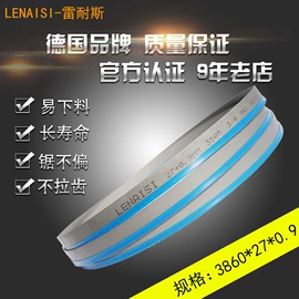 机用锯片;电动工具配件;机用锯条