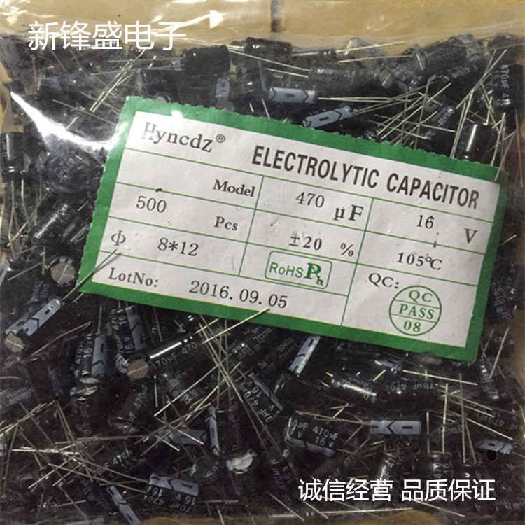 厂家直销 16V470UF 470UF16V 体积8x12 全新正品 插件铝电解电容