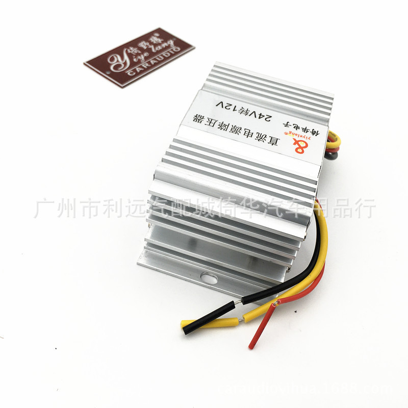 24v转12v降压器 车载直流降压器 可印刷logo