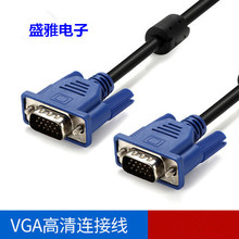 VGA线厂家 3+5VGA线 1.5米电脑连接线VGA高清线 液晶显示器连接线