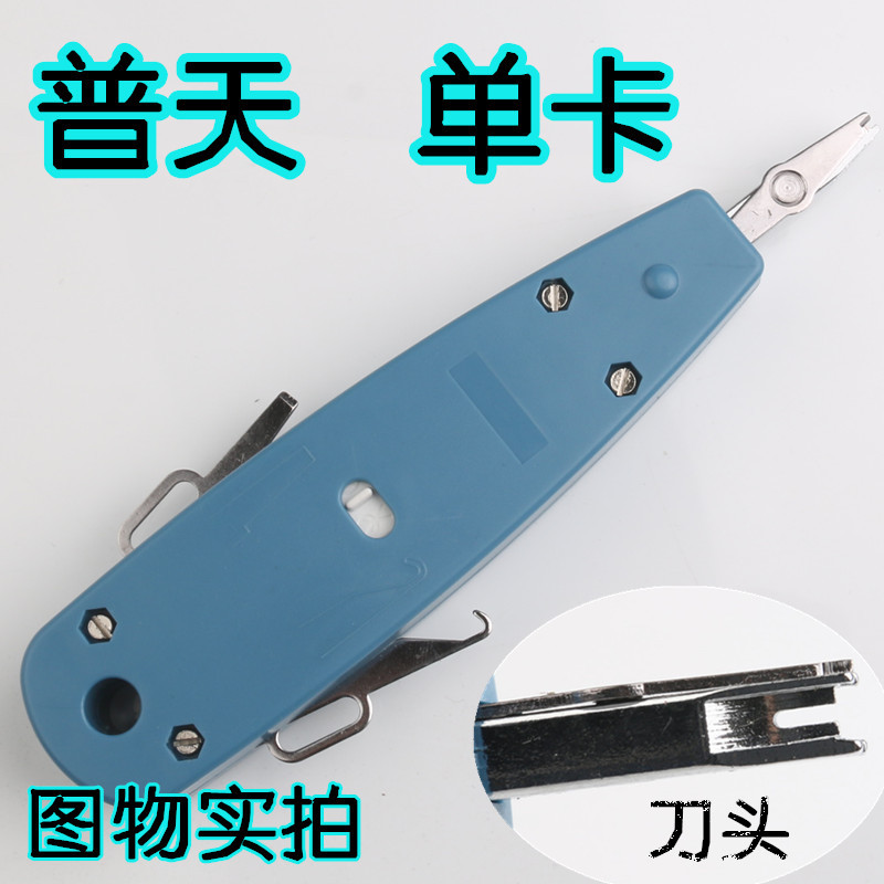 普天IIA401打线刀卡接线刀单卡机房工具压线刀绕线枪模块电信移动