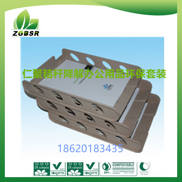 可降解秸秆塑料文具用品办公用具秸秆PP复合材料