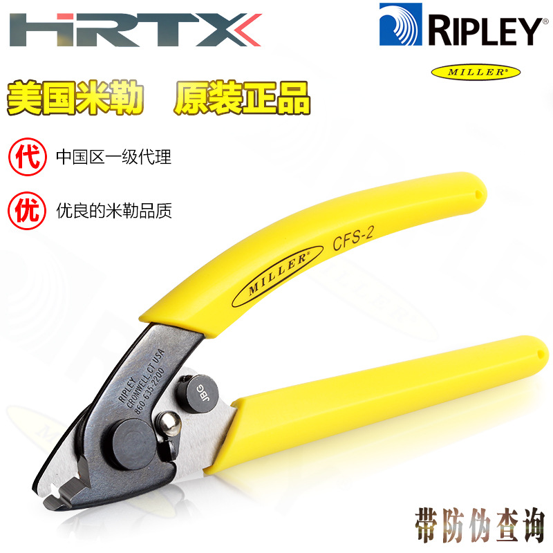 热卖 原装进口美国米勒钳 双口光纤剥纤线钳 CFS-2-900C 量大优惠
