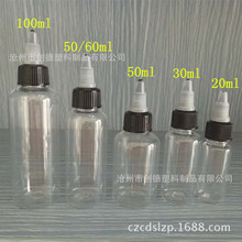 厂家批发 10ml-200ml电子烟油尖嘴瓶烟油pet