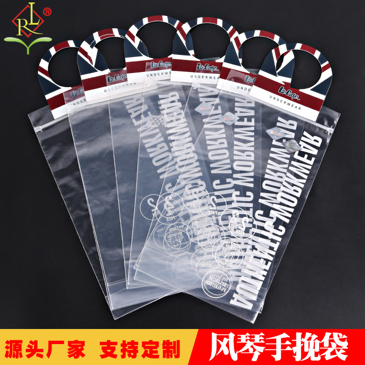 PPE衣服包装袋方便袋 袜子手提袋  透明塑料自封袋