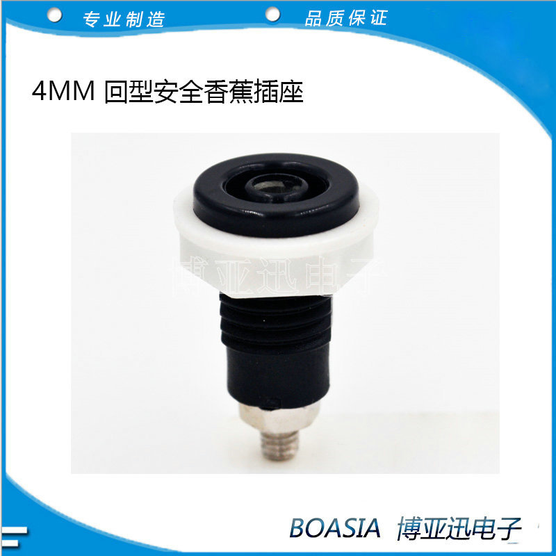 回型安全插座 4mm香蕉插座 安全型插座 螺纹连接器 多种颜色