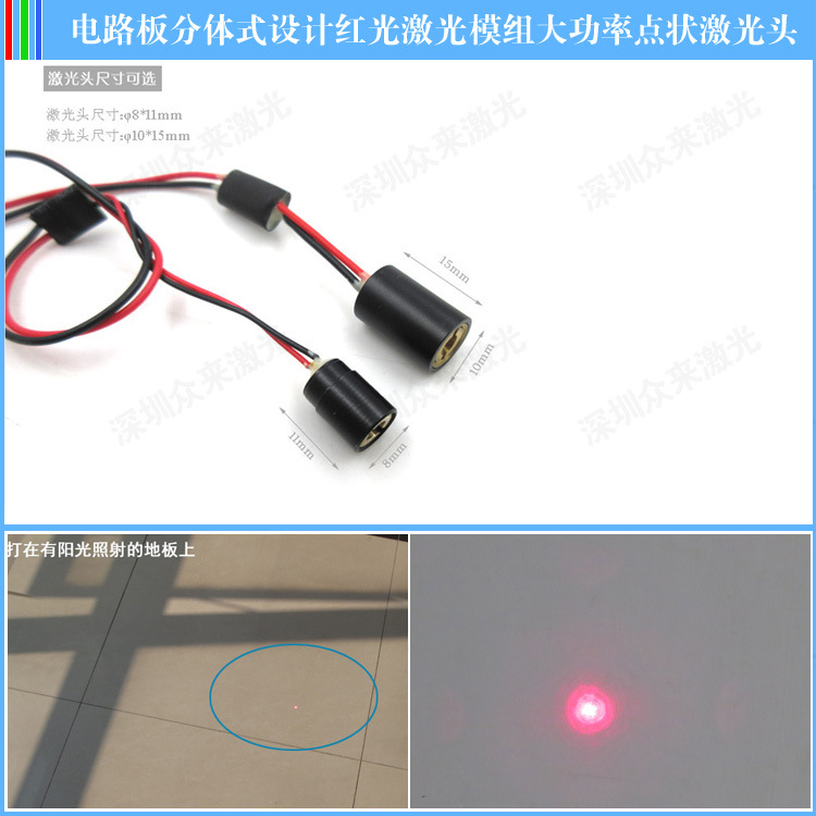 电路板分体式设计红光激光模组大功率点状激光头100mW高亮激光头