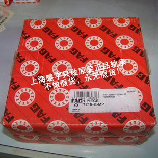 ��FAG�ǽ��|���S��7216-B-MP 7213-B-XL-TVP-UA UO�ȬF؛