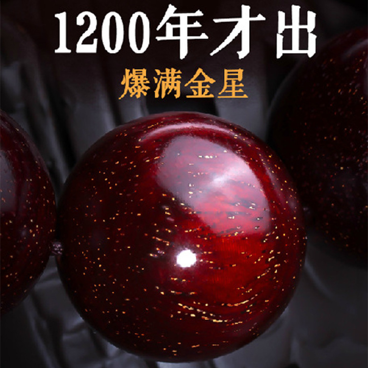 African red sandalwood bracelet 2.0 Zambia blood Sandalwood High Oil beads 108 full of Venus Indian lobular red sandalwood bracelet