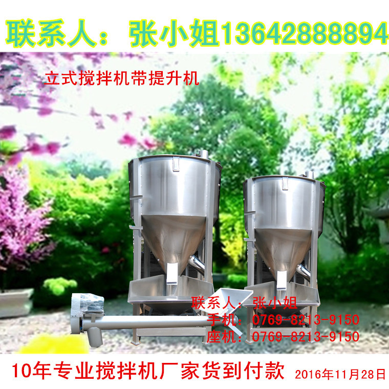 广东南澳雄立式搅拌机 塑料颗粒片料 搅拌机均匀快速