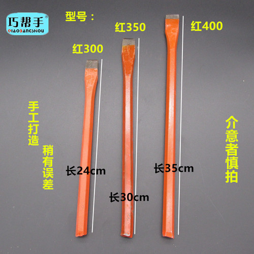 Hongye masonry tool manufacturer supplies original color clear sand masonry chisel black chisel red flat chisel