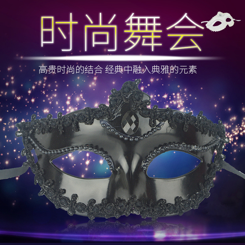 Plastic sleep mask