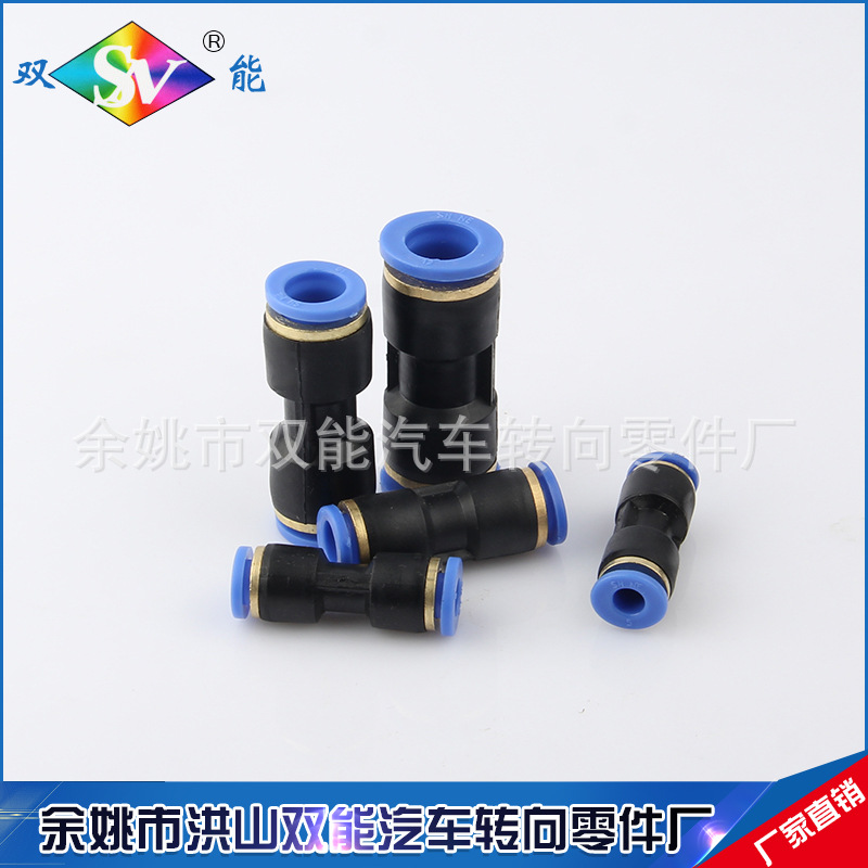 PUC直通接头 气动快速接头 快插接头 接PU管 PE管 尼龙管