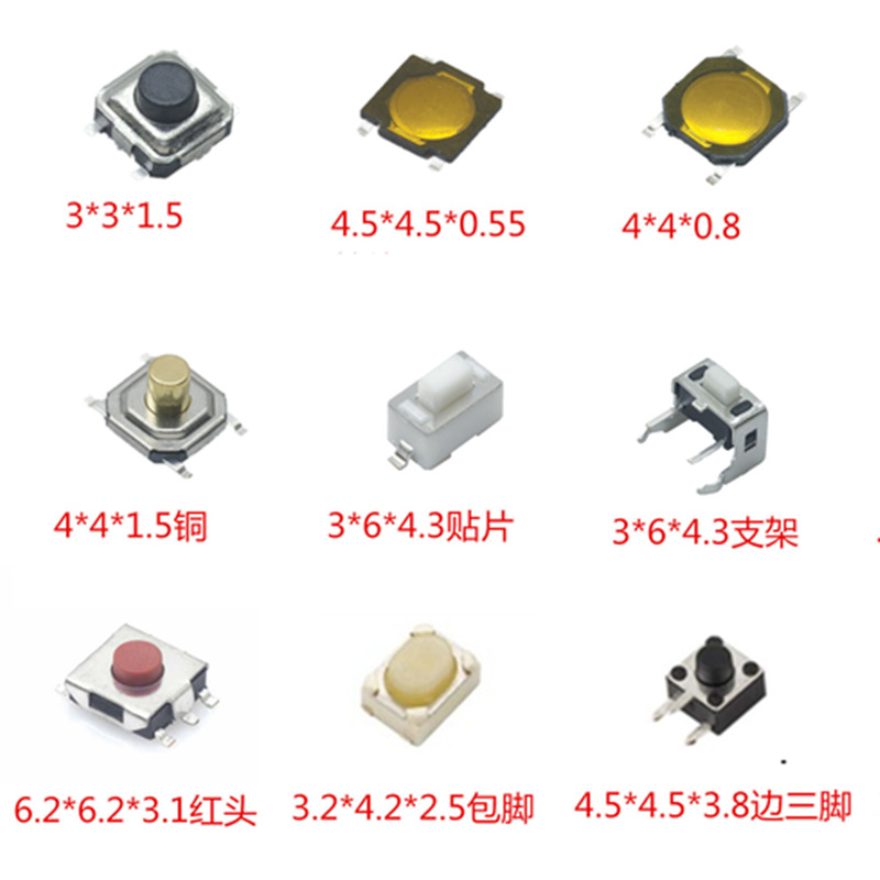 厂家直营3X4侧按乌龟轻触开关（4脚贴片）