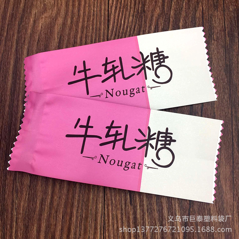 现货巨泰源头厂家铝膜牛轧糖糖果袋烘焙食品包装袋牛轧糖纸机封袋