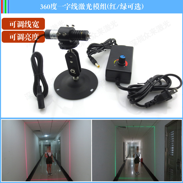 红光360度一字线激光头 全方位标线可调线宽环形一字线激光定位灯
