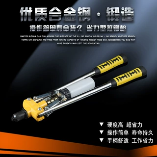 【供应】防滑便携式双把手动抽芯 重型双手17寸铝合金拉铆枪