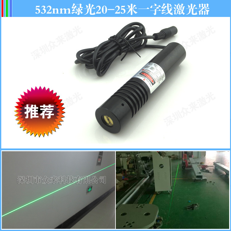 3.5-25V绿光一字线定位灯 绿光一字激光头25米绿光一字线镭射灯