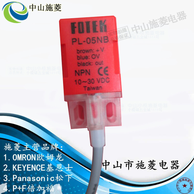 台湾FOREK阳明接近开关器PL-05NB 电感式接近开关 中山施菱代理