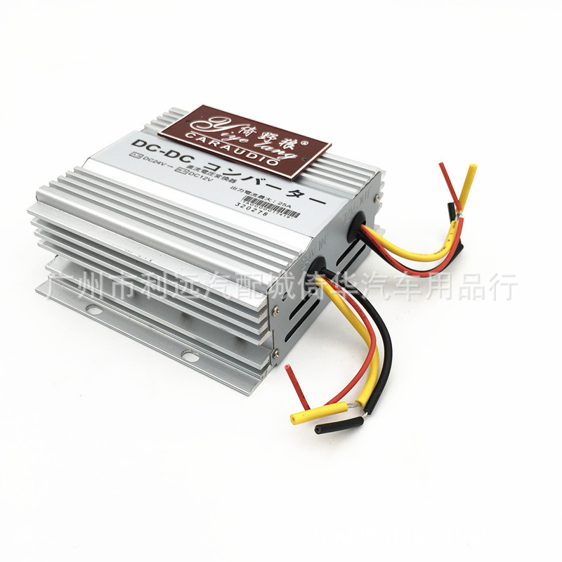 汽车音响直流电源降压器 货车电源24V-12V