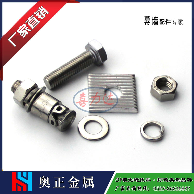 304不锈钢膨胀背栓 M6M8 内通风开放式幕墙配件厂量大优惠