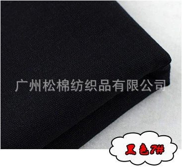 Black 7#