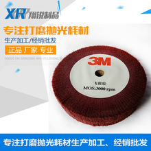 200*25mm飞翼抛光轮 批发