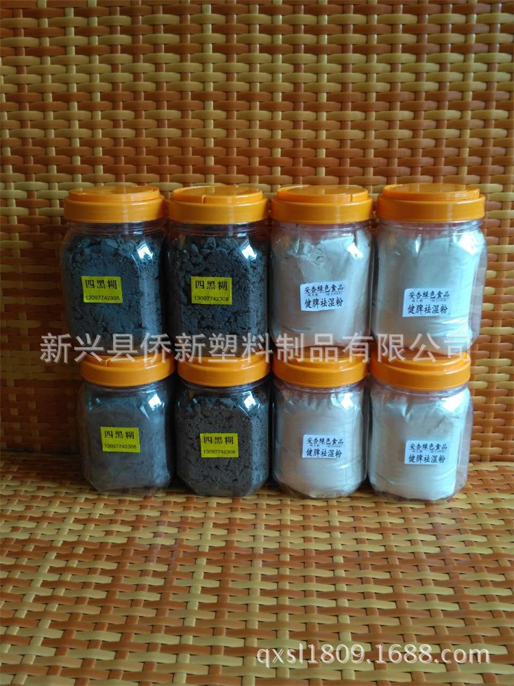 圆形塑料密封罐 吊耳盖pet食品塑料罐 T2-69芝麻糊粉包装罐子