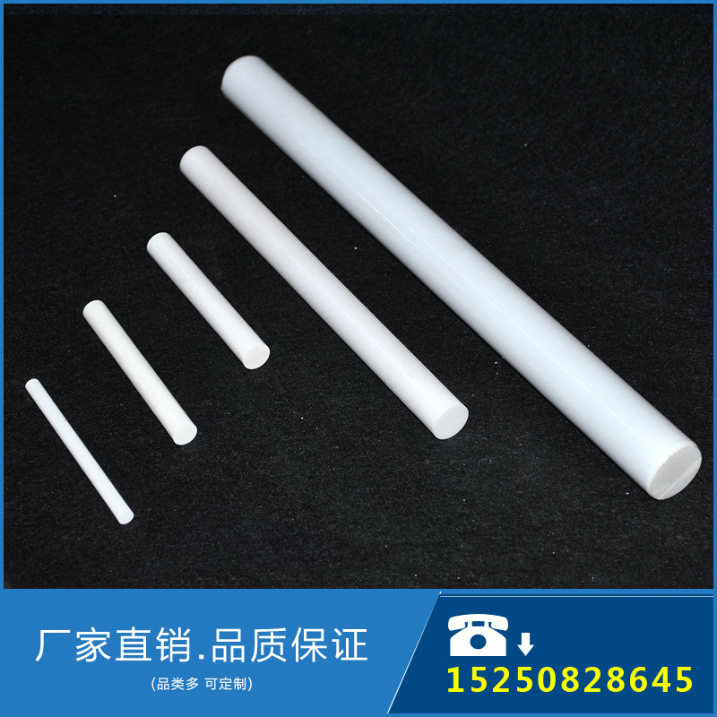 工业电子陶瓷棒加工绝缘耐高温氧化铝氧化锆棒上釉刚玉棒陶瓷杆件