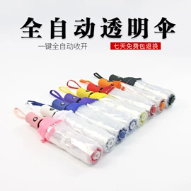 雨伞;晴雨伞;遮阳/太阳伞