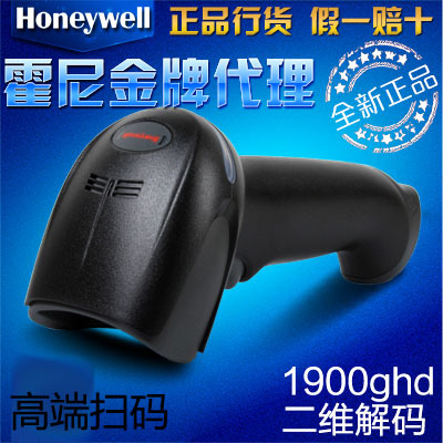 HONEYWELL/霍尼韦尔1900GHD高精度二维码扫描枪宝马奥迪4S专用