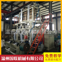 厂家直供 国联牌双模头塑料吹膜机 吹膜机视频 包安装调试下吹