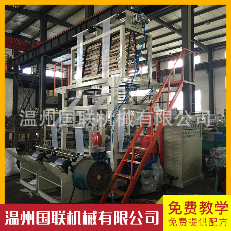 厂家直供 国联牌双模头塑料吹膜机 吹膜机视频 包安装调试下吹