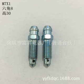 汽车制动泵排气螺钉摩托车液压刹车泵放气螺丝M6M7X1M8X1 M8X1.25