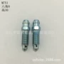 液压放气排气m8x1螺丝